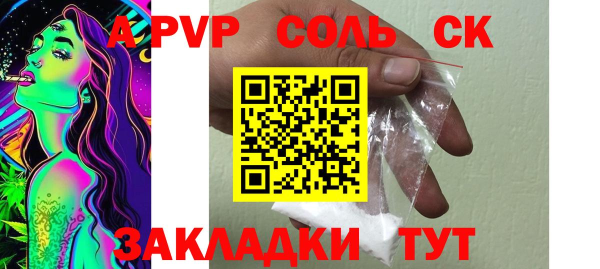Курганинск  Alpha-PVP мука  Вход с VPN  А ПВП СК КРИС  APVP VHQ 