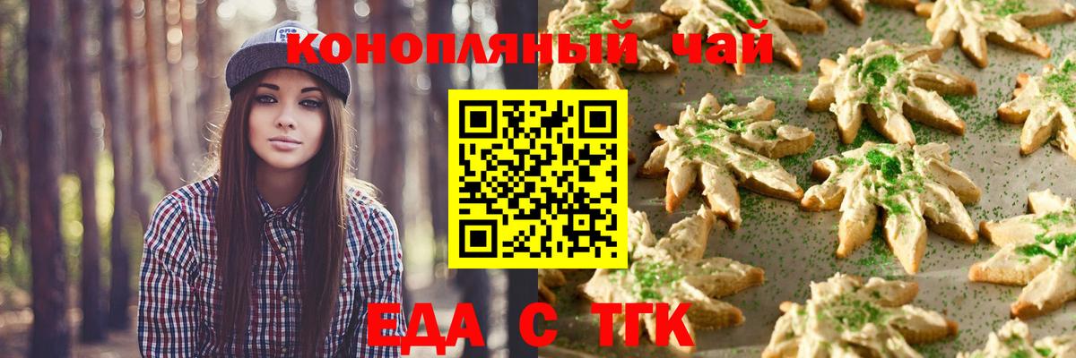 Cannafood конопля  Вход с VPN  Курганинск 