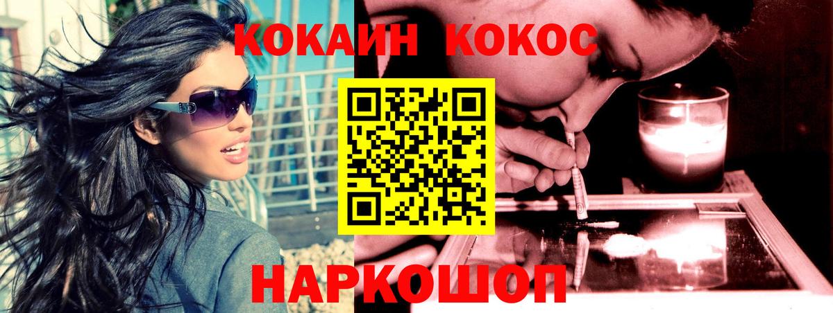 Кокаин Перу Курганинск