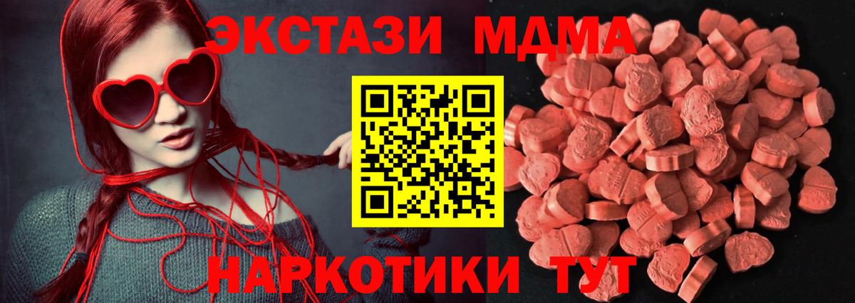 Экстази TESLA  Экстази  МЕГА онион  Курганинск  Вход с VPN  Ecstasy Дубай 