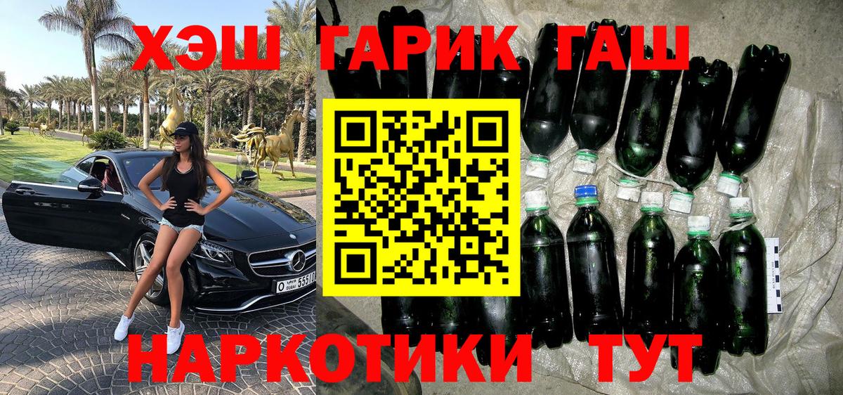 ГАШ убойный  Вход с VPN  Гашиш  Курганинск  ГАШИШ ice o lator 
