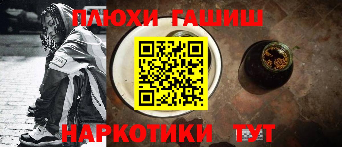 Гашиш Изолятор Курганинск
