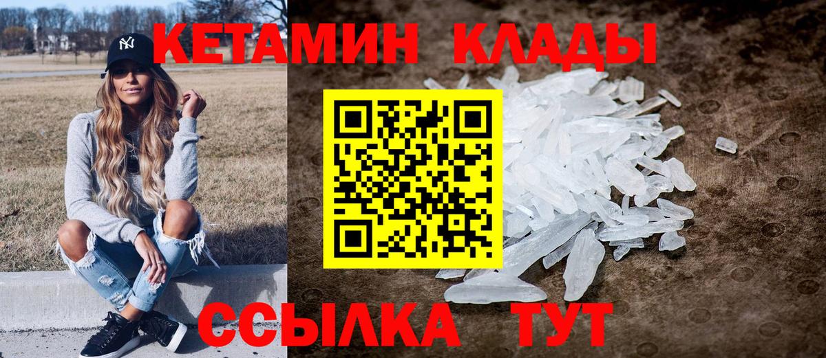 Курганинск  мориарти Telegram  Вход с VPN  КЕТАМИН VHQ  Кетамин ketamine 