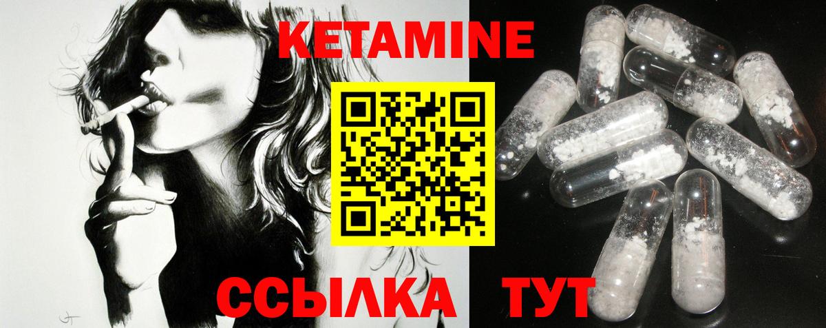 Кетамин ketamine Курганинск