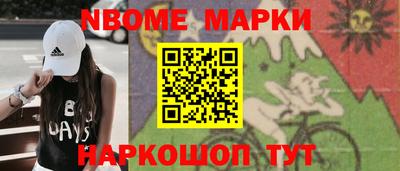 бошки Наро-Фоминск