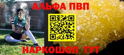 Альфа ПВП Можга