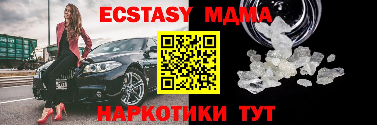MDMA VHQ  Вход с VPN  Курганинск 