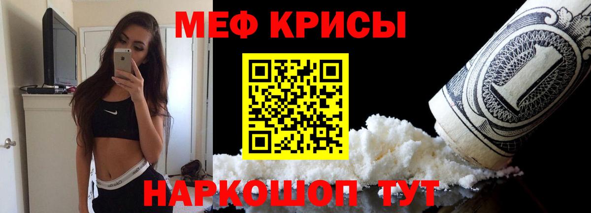 МЕФ мука Курганинск
