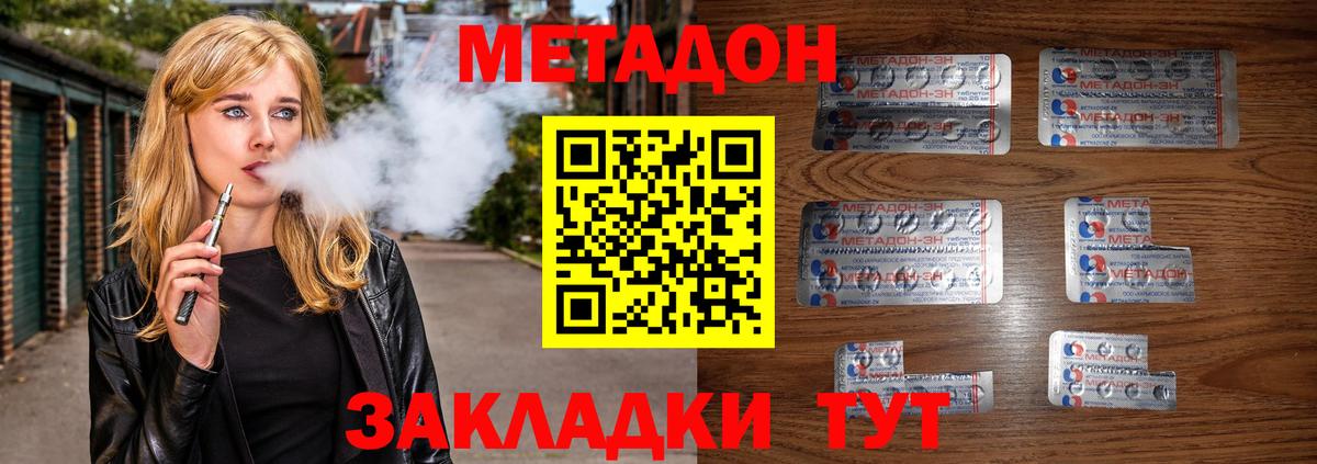 Курганинск  МЕТАДОН мёд  МЕТАДОН мёд  Вход с VPN 
