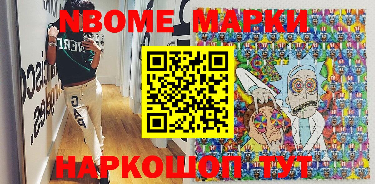 Курганинск  Марки 25I-NBOMe 1,5мг  Вход с VPN 