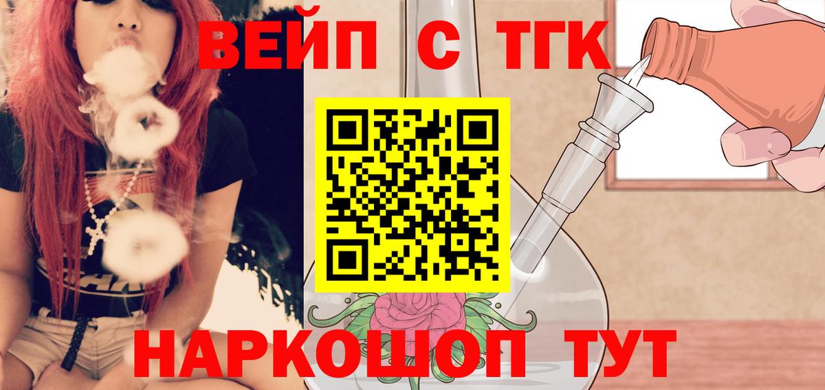 Дистиллят ТГК гашишное масло  ТГК вейп  Вход с VPN  Курганинск 