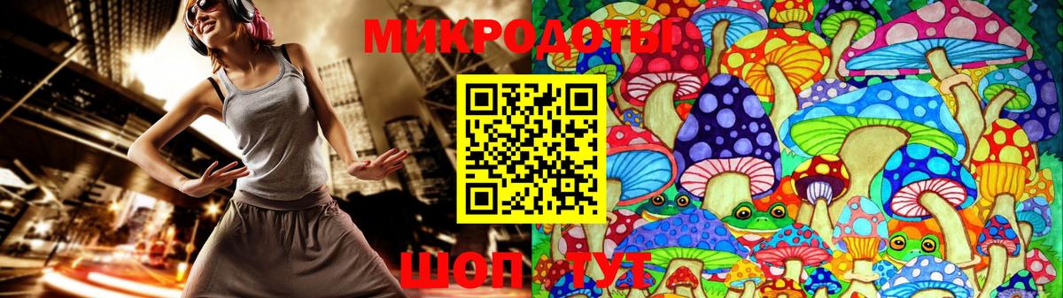 Псилоцибиновые грибы ЛСД Курганинск
