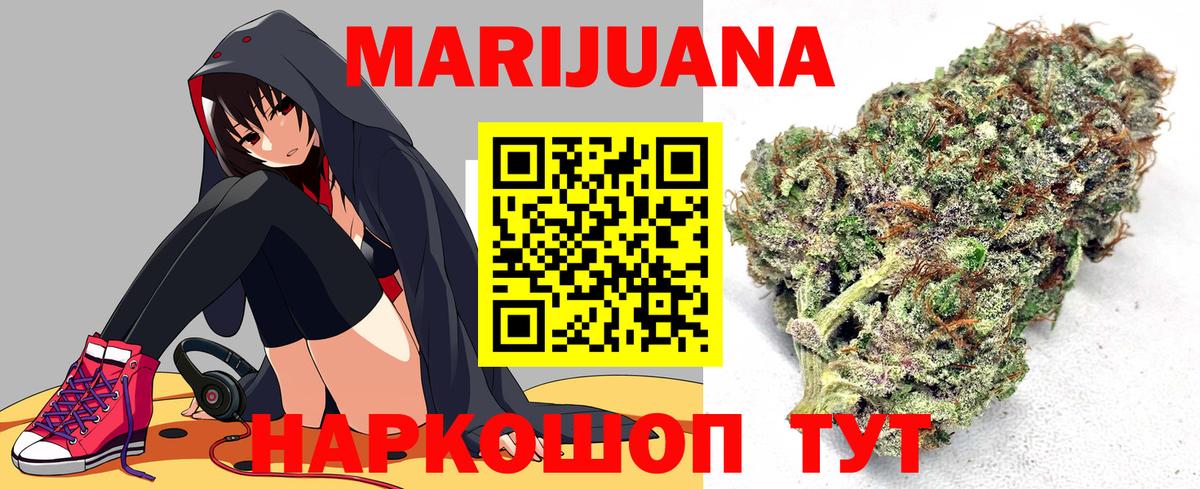 Канабис конопля  Канабис тримм  Бошки марихуана LSD WEED  Вход с VPN  Курганинск 